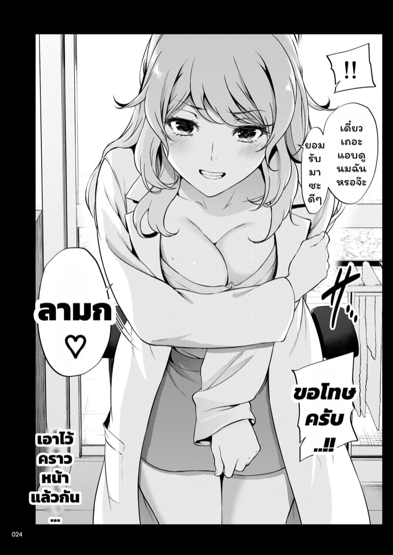 รุ่นพี่ของผมสวยที่สุด 1